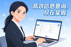 手机号信息查询,手机号实名查询,手机号实名认证查询,手机号身份证实名认证查询,手机号在网时长查询,手机号码空号检测查询,手机号码在网状态查询,手机号归属地查询,身份证查询,身份证信息查询,身份证实名查询,身份证实名核验查询,身份证归属地查询,企业信用报告查询(专业版),企业信息及联系方式查询,被法院执行企业查询,企业被法院执行案件查询,法院发布企业公告查询,法院发布企业开庭公告查询,车架号VIN查询车牌号,VIN查询发动机号,车牌号车辆五项信息查询,车牌号归属地查询